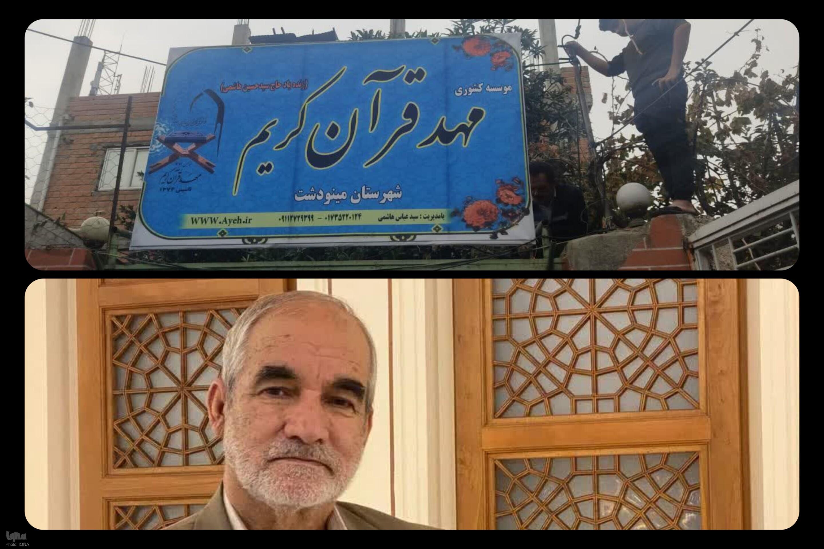 مدیر جدید مهد قرآن مینودشت منصوب شد