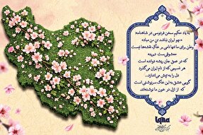 فتوتیتر | وطن؛ معشوق دیرینه