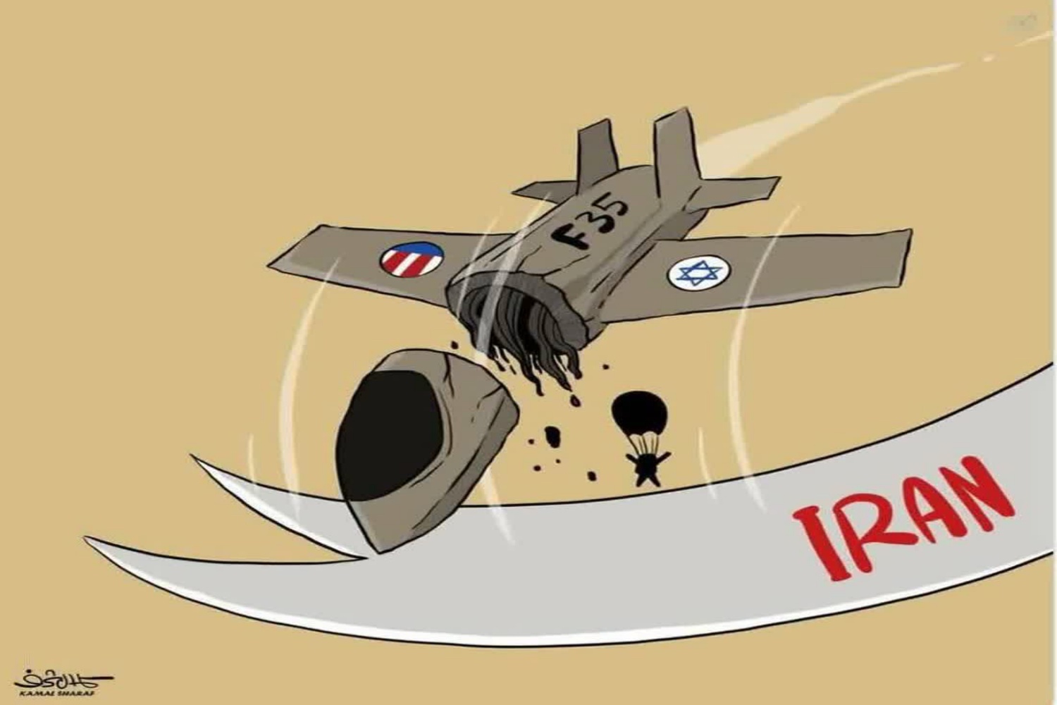 پوستر کمال شرف درباره‌ی شکار اف سی‌وپنج به دست ایران