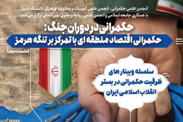 تغییر موازنه تحریم در «جنگ رمضان»؛ ایران از «تحریم‌شونده» به «تحریم‌کننده» تبدیل شد