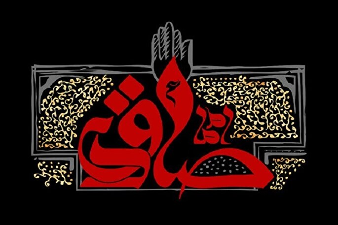 امام جعفرصادق (ع)؛ مجاهد جهاد تبیین