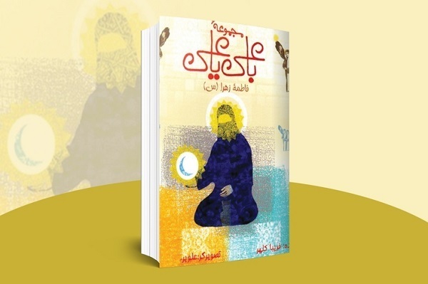 آماده انتشار برای سه شنبه 25 فروردین///// از «پیشوای صادق» رهبر شهید تا «مکتب‌دار» فقه جعفری
