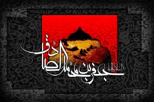 شهادت امام صادق علیه‌السلام