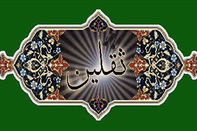 دوره بصیرتی «احیاء الثقلین» در خرم‌آباد برگزار می‌شود