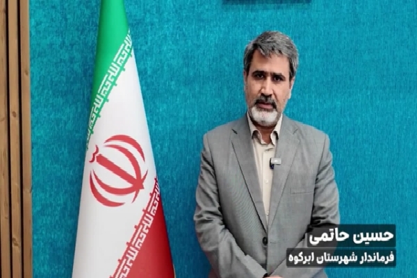 روند اجرای پروژه‌های شاخص ابرکوه در ایام جنگ ادامه یافت