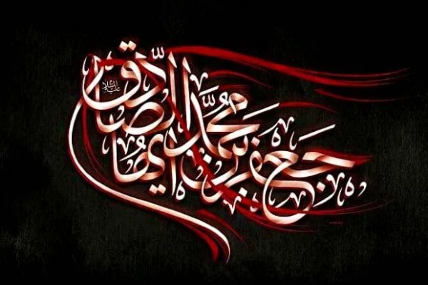 امام صادق(ع)