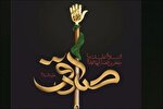 قطعه موسیقی دوزبانه «محبوب خدا» منتشر شد + صوت