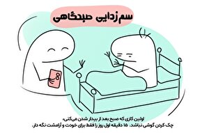 فتوتیتر | راهکارهایی جهت مدیریت استرس رسانه‌ای