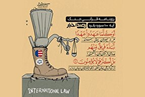 طرح | فرمانی از کتاب خدا