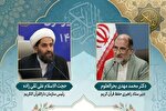 نشست مجازی بررسی نقش حافظان قرآن در شرایط کنونی کشور برگزار می‌شود