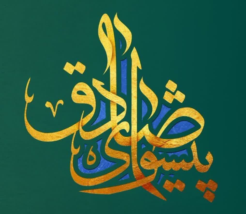 حضور فعال زنان در مدرسه علمی امام صادق(ع)