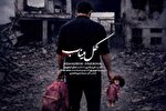 رضا صادقی از زبان بابا برای «گل میناب» خواند