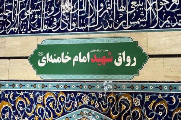 «شهید امام خامنه‌ای»