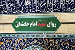 «رواق بالاسر» حرم حضرت معصومه(س) به نام «شهید امام خامنه‌ای» تغییر یافت