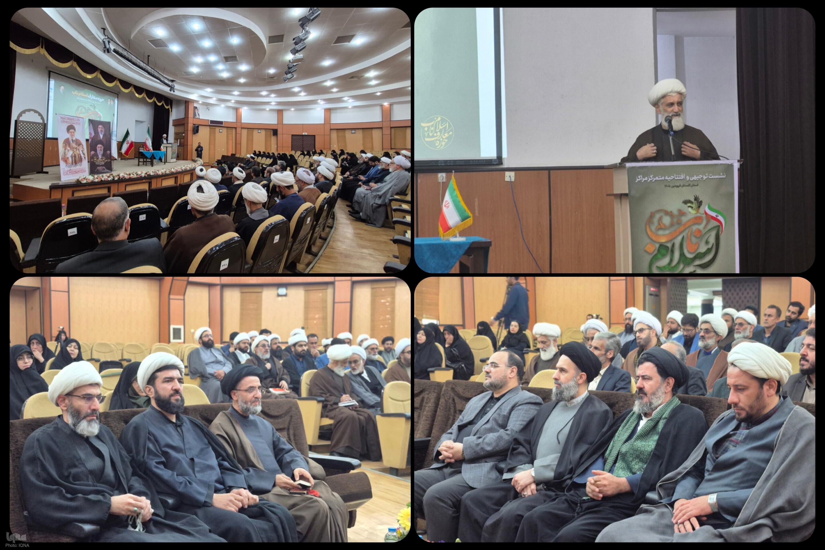 نشست توجیهی افتتاحیه مراکز اسلام ناب در استان گلستان