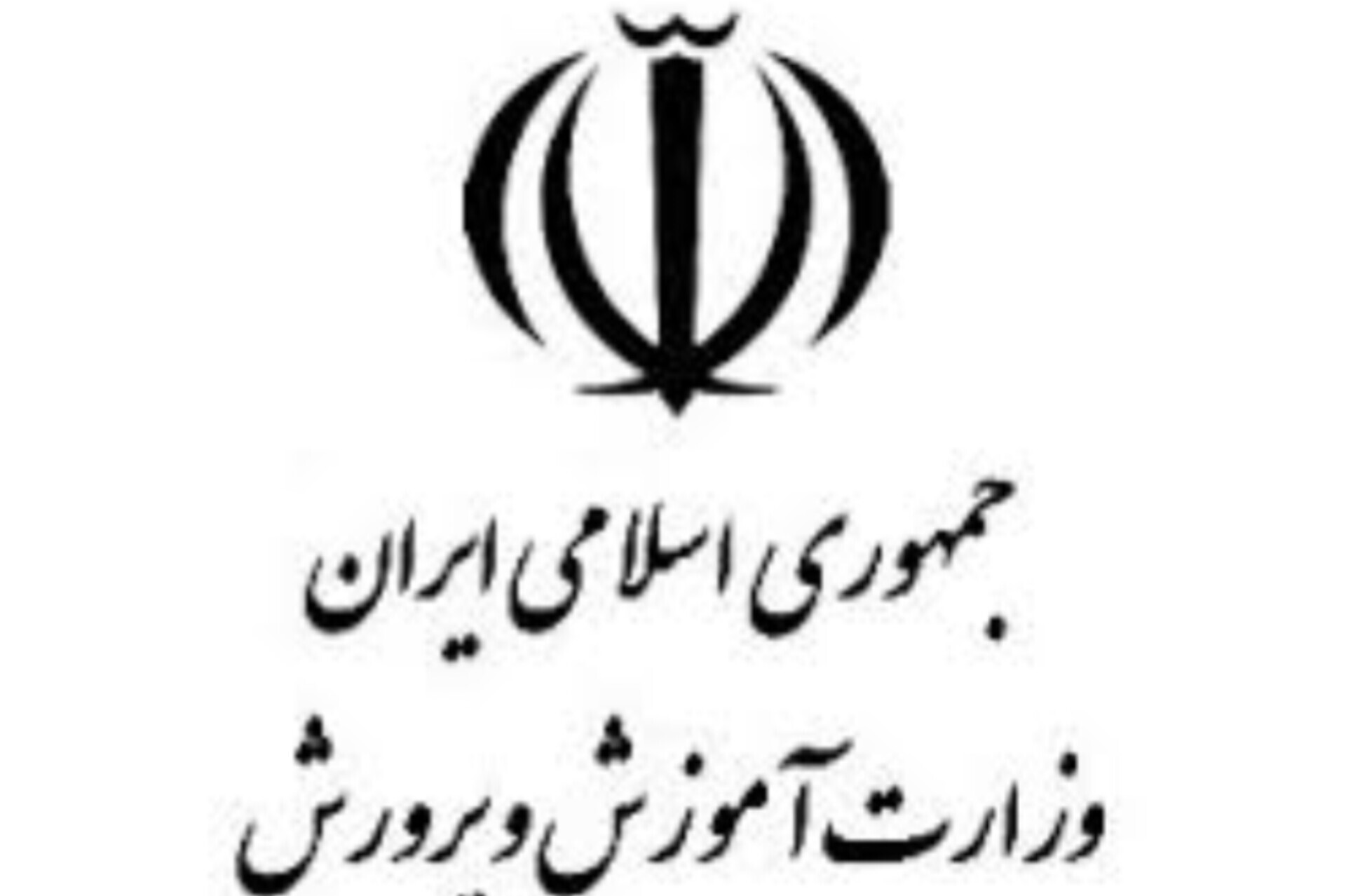 مدارس از ابتدای اردیبهشت مجازی و غیرحضوری شد