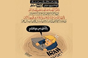 طرح | مبارزه در کلام وحی