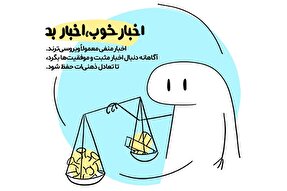 فتوتیتر | راهکارهای حفظ تعادل ذهنی در بحران