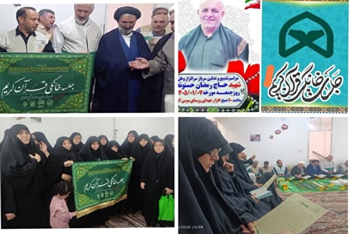 اهدای پرچم جلسات خانگی قرآن به خانواده سردار شهید رمضان حسنوند