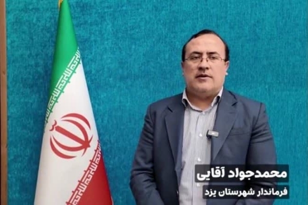 ۴۰ مدرسه در شهرستان یزد احداث و نوسازی می‌شود 