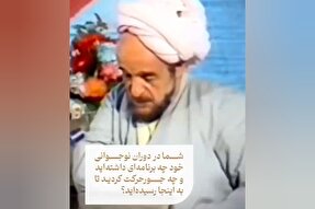 فیلم | عشق به علم در کلام علامه جعفری