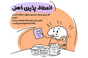 فتوتیتر | راهکارهای انعطاف‌پذیری ذهنی در شرایط بحران