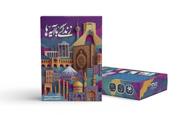 هفته مملو از پویش‌های قرآنی با هدف آرزوی نصرت سپاه اسلام