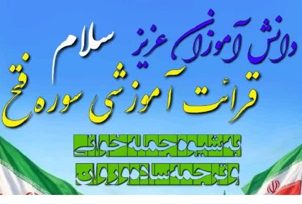 هفته مملو از پویش‌های قرآنی با هدف آرزوی نصرت سپاه اسلام