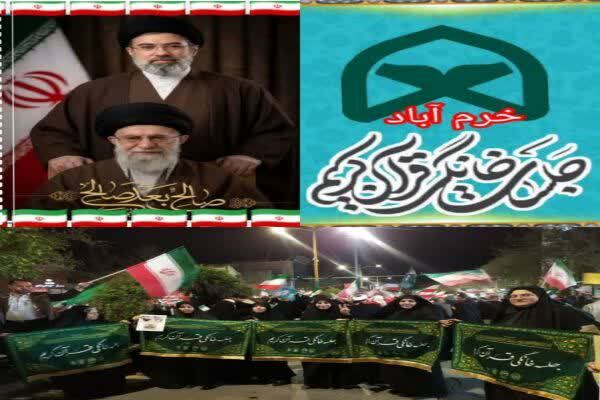 تجمع قرآنیان خرم‌آباد