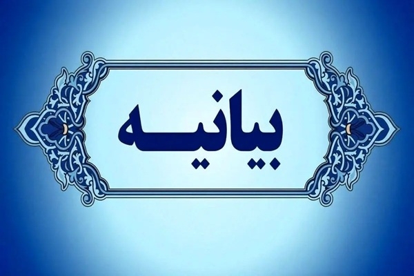 بیانیه سپاه لرستان به مناسبت روز ارتش جمهوری اسلامی