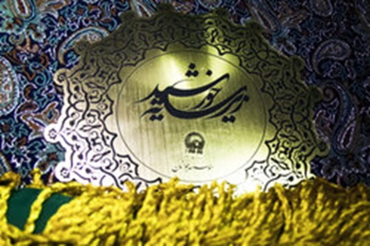 دهه کرامت