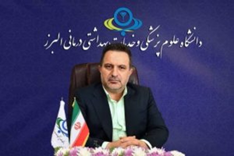 شهرام صیادی رئیس دانشگاه پزشکی البرز