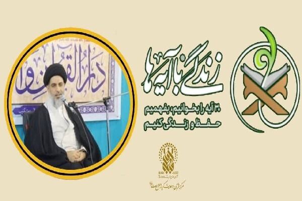مسابقه کتاب‌خوانی «زندگی با آیه‌ها»