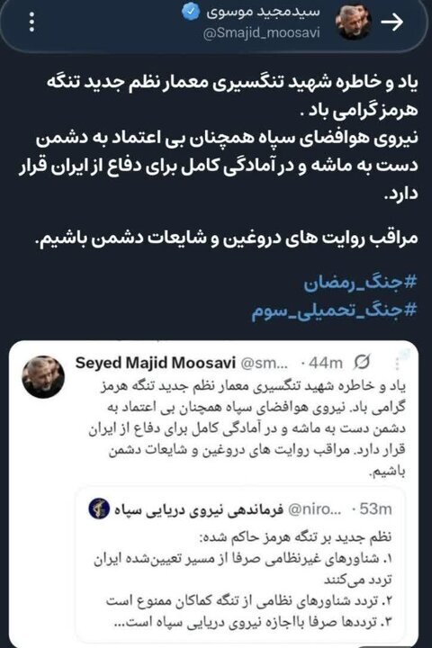 مراقب روایت‌های دروغین و شایعات دشمن باشیم