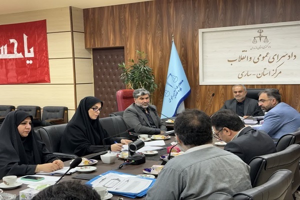 نخستین نشست کمیته اجرای برنامه عملیاتی سال ۱۴۰۵ دادسرای عمومی و انقلاب مرکز استان مازندران