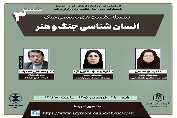 جنگ در فرهنگ ایرانی «نبرد نور با تاریکی» است