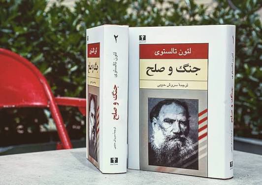 تاملاتی تولستوی‌وار در باب جنگ و جامعه