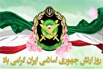 پیام تبریک سپاه امام رضا(ع) به مناسبت روز ارتش