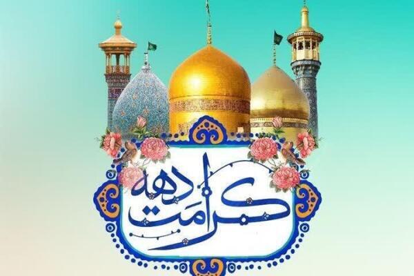 دهه کرامت
