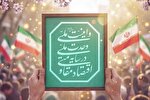 وحدت ملی راهگشای حل مشکلات اقتصادی کشور است