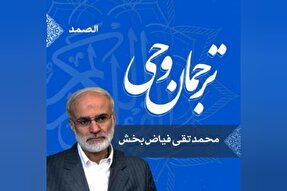 صوت | شرح تفصیلی واژه «الصمد»