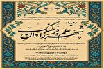 مشقِ روشنی برای فردا در رویداد «شهرزادان علم و فرهنگ»