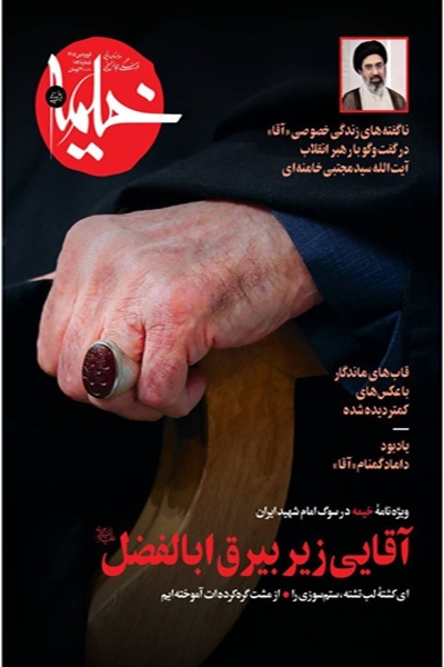 آقایی زیر بیرق اباالفضل