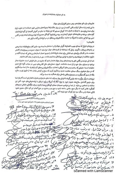 ارسالی///// قدردانی خانواده شهدای میناب از پاپ: اکنون صدای کودکان بی‌صدای ما باش