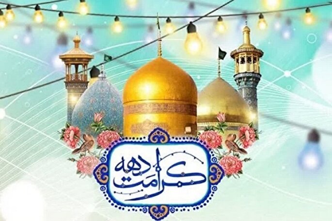 اجرای برنامه‌های دهه کرامت در کانون‌های مساجد کردستان