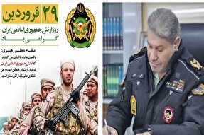 پیام فرمانده انتظامی به‌مناسبت روز ارتش