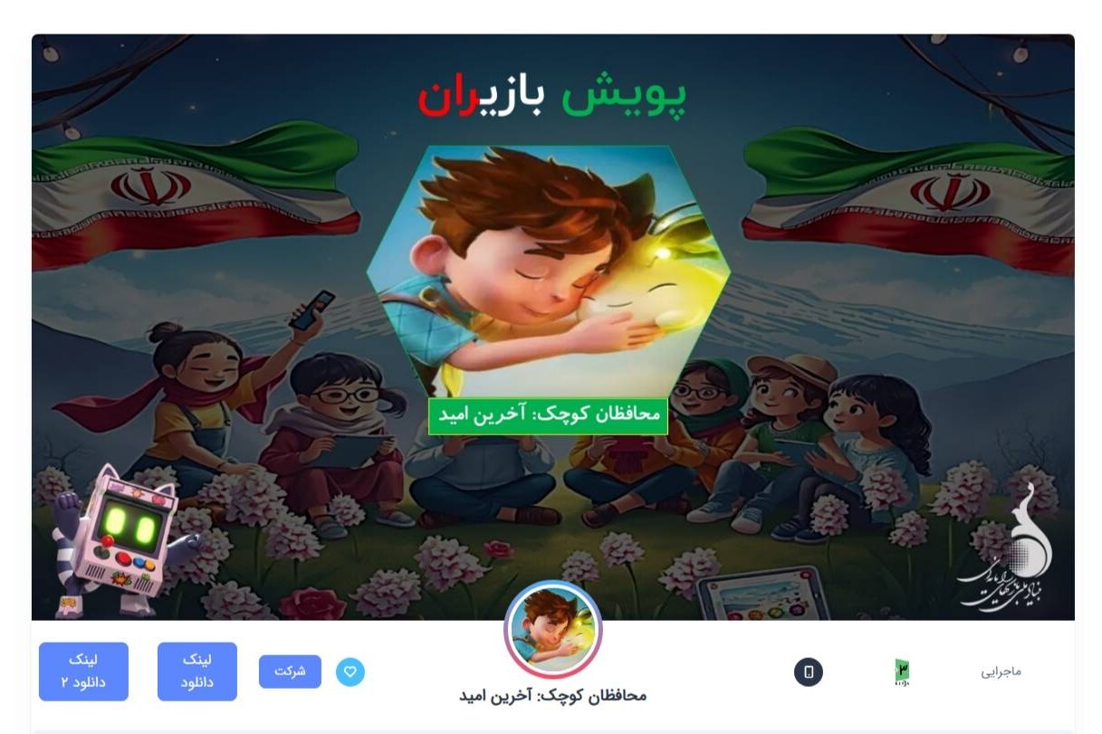 بهترین بازی جشنواره بازی‌های ویدیویی ایران به «بازی‌ران» پیوست