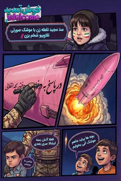 ارسالی///// جدیدترین واکنش هنرمندان تجسمی به «جنگ رمضان» + آثار