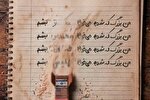 جدیدترین واکنش هنرمندان تجسمی به «جنگ رمضان» + آثار