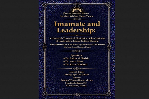 یادبود امام شهید در وین برگزار می‌شود